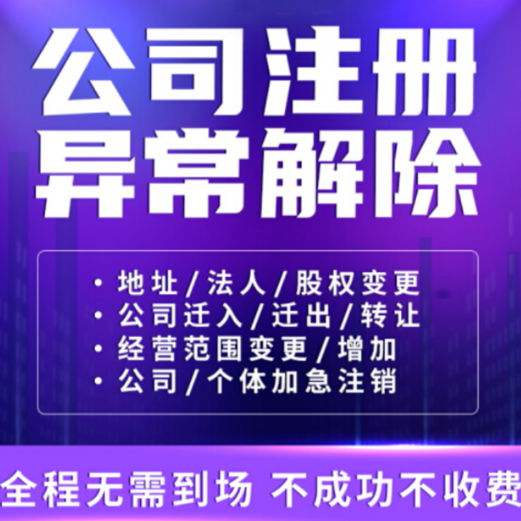 蕪湖個(gè)人如何注冊(cè)公司？