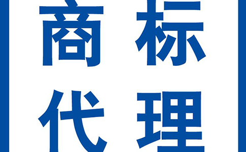 企業(yè)商標注冊有會哪些好處？有哪些流程？