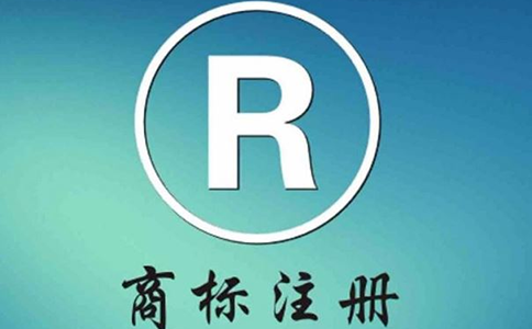 商標(biāo)申請方法有哪些?